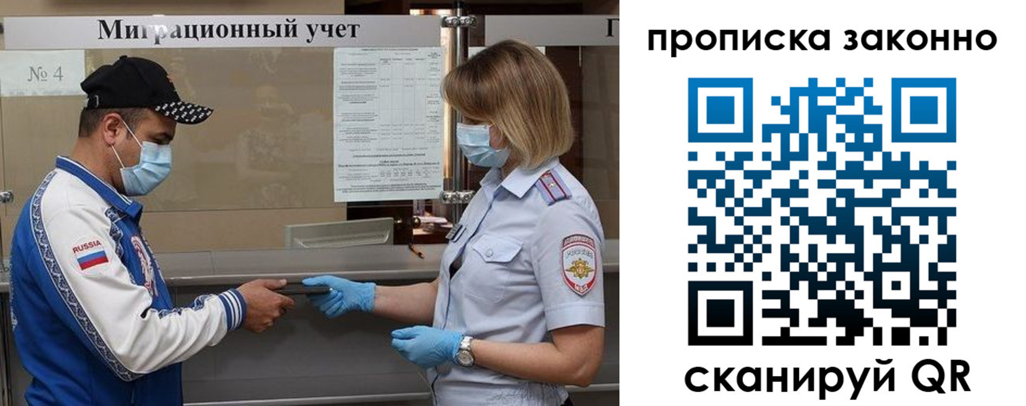 прописка для школы в Ижевске