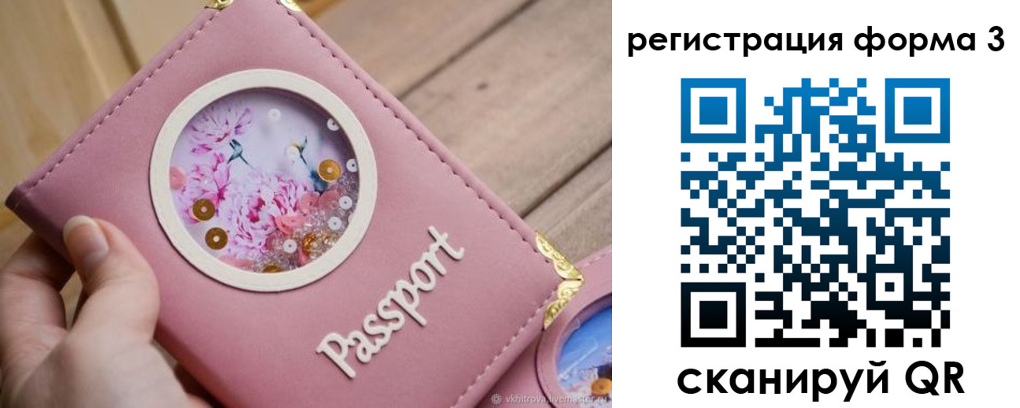 временная регистрация недорого в Ижевске